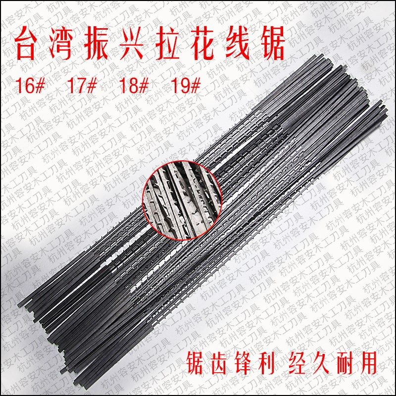 木工拉花线锯/木工锯条/多齿拉花锯条/万用锯条/钢丝锯条,玩具/童车/益智/积木/模型,毛绒/玩偶/公仔/布艺类玩具,淘宝优惠券,粉丝福利购,淘宝优惠卷