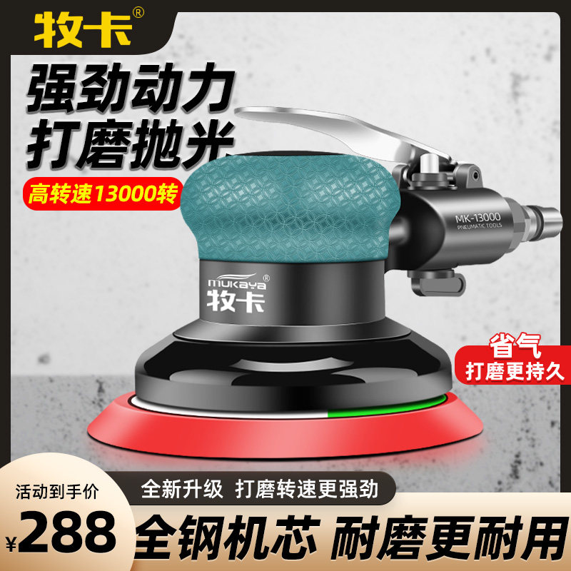 气动打磨机风动干磨机砂纸气磨机工业级高速磨光机汽车打蜡抛光机,玩具/童车/益智/积木/模型,毛绒/玩偶/公仔/布艺类玩具,淘宝优惠券,粉丝福利购,淘宝优惠卷