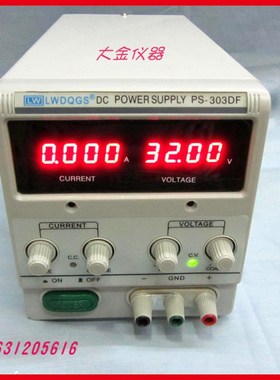 香港龙威,PS-303DF直流稳压电源 0-3A,0-30V四位半显示