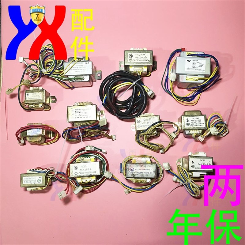 格力空调电源变压器SC23 SC25 SC33 SC31 SC39拆机14v13V9v12V7v