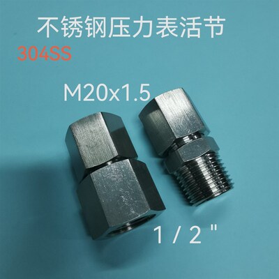 304SS不锈钢压力表活接头 内外丝焊接异径高压管件补芯非标定制