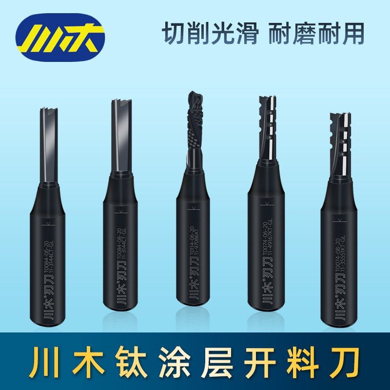 川木三刃开料刀木工下料机刀具双贴面高光板裁板不爆边雕刻机铣刀,玩具/童车/益智/积木/模型,毛绒/玩偶/公仔/布艺类玩具,淘宝优惠券,粉丝福利购,淘宝优惠卷