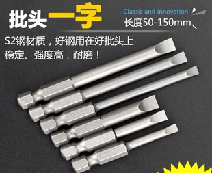。单头一字头带磁电钻电动螺丝刀起子头气动风头咀风头