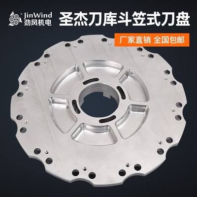 圣杰刀库全系附配件圣杰刀库原装刀盘加工中心刀库附配件原厂开模