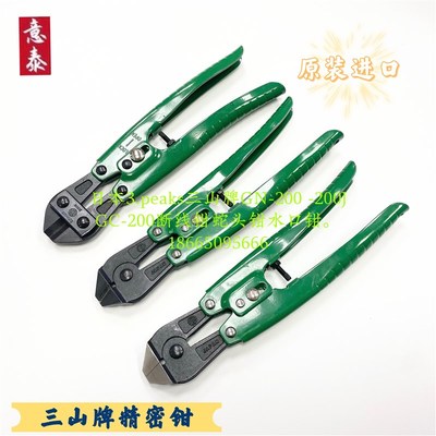 日本3.peaks三山牌GN-200 -200J GC-200断线钳蛇头钳水口钳