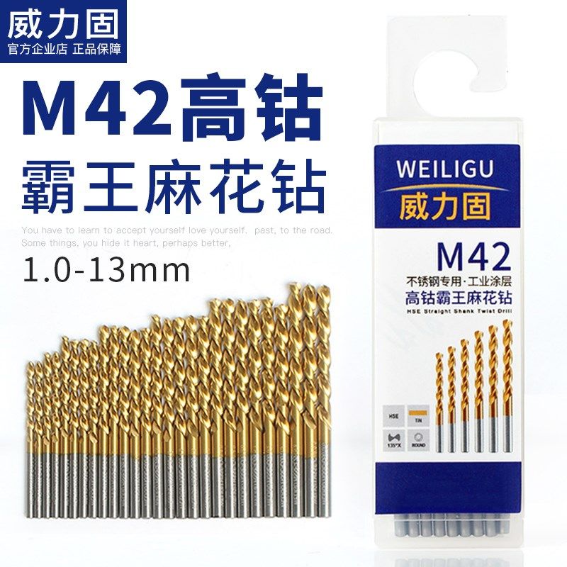 超级硬麻花钻头大全不锈钢专用钻头电钻打孔梅花合金钻铁m42高钴,工业油品/胶粘/化学/实验室用品,马弗炉/电阻炉/实验炉,淘宝优惠券,粉丝福利购,淘宝优惠卷