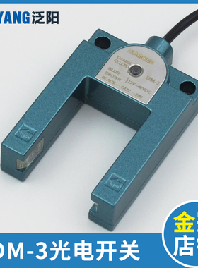 康力光电开关 莱茵平层感应器 DM-3 DM-4 DM-2 SH-GS3E SN-GDC-2