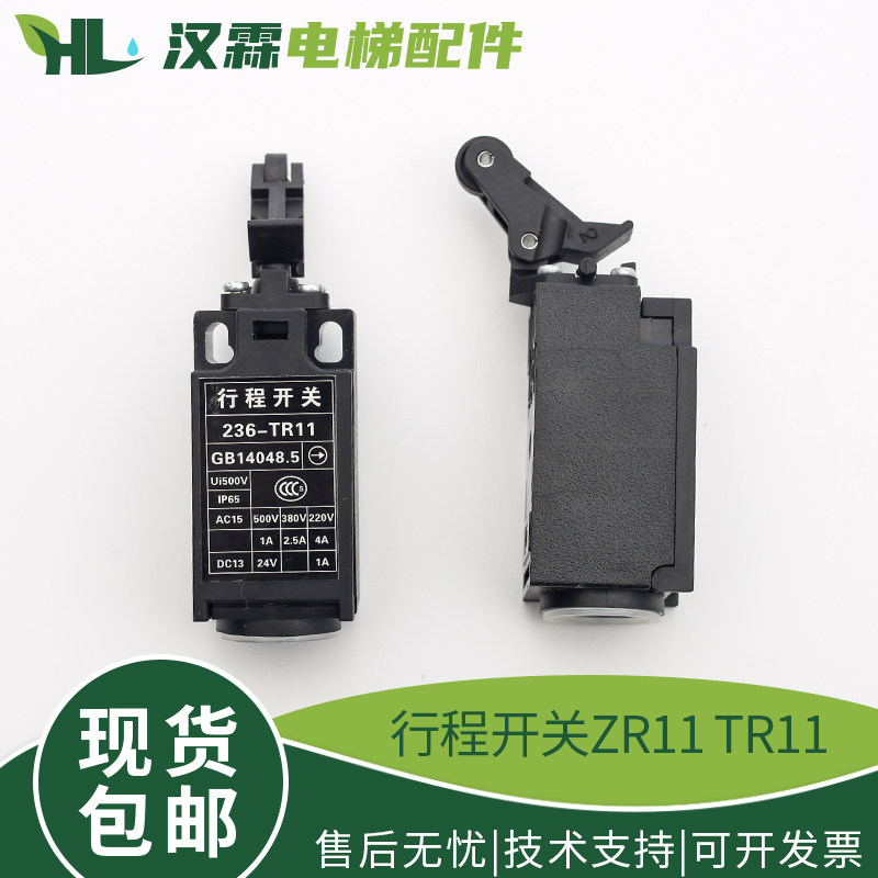 行程开关236-ZR11 236-TR11杭州西奥沪宁缓冲器电梯配件,童鞋/婴儿鞋/亲子鞋,量脚器,淘宝优惠券,粉丝福利购,淘宝优惠卷