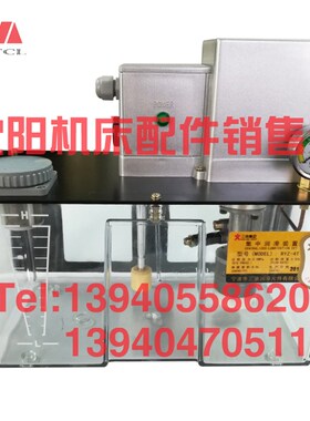 中捷镗床TPX6111B 6113电动润滑泵油泵总成RYZ-4T集中润滑装置