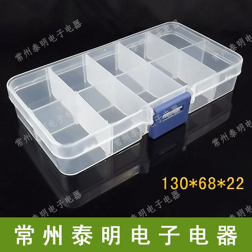 方格盒10格多格透明零件盒元件盒塑料IC工具盒螺丝收纳盒130*68m