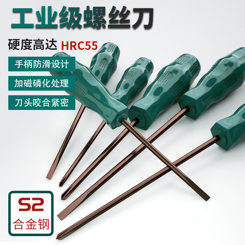 creaby螺丝刀十字一字强磁螺丝起子工具套装S2加硬螺丝起子起子大