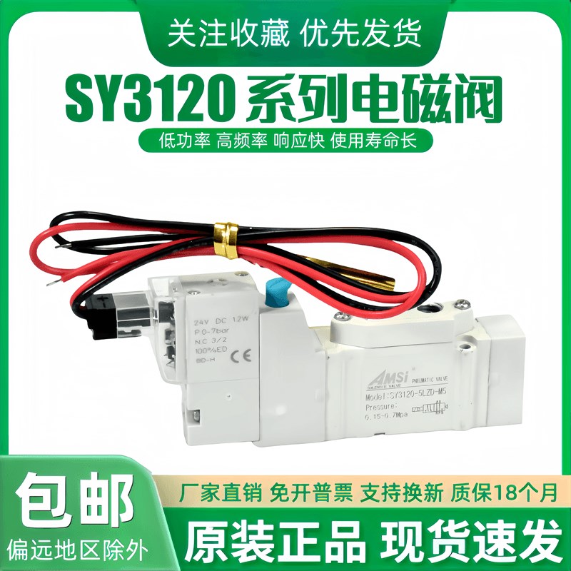 SMC型气动电磁阀SY3120-5LZD/4LZD/6LZD-M5高频控制阀 220V24V12V