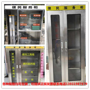 不锈钢物业便民服务柜安全工具柜消防柜服务大厅不锈钢工具柜防水