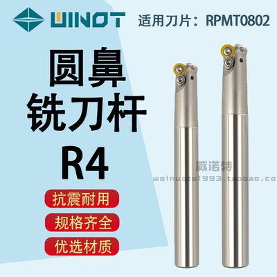 数控铣刀杆EMR圆鼻刀杆平面开粗R4薄片刀杆刀把0802刀片头4R