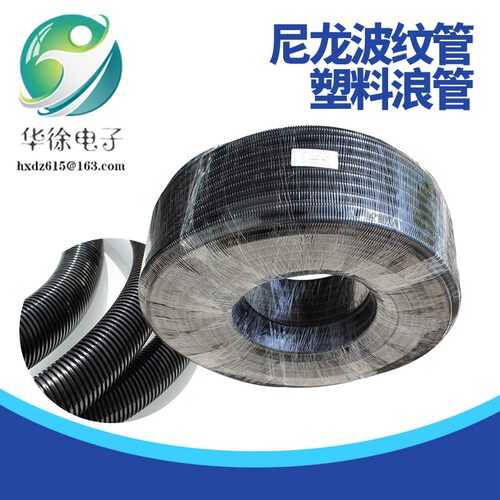 PA塑料波纹管 尼龙穿线软管  环保加厚浪管 ACX阻燃波纹管现货足