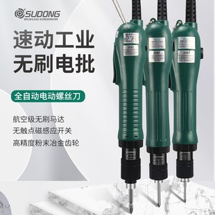 速动全自动无刷电动螺丝刀220V直插式螺丝批可调扭力转速电批起子