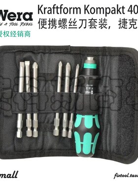 德国Wera维拉KK10 KK25 KK40 KK41 KK60RA便携紧凑螺丝刀套装组套