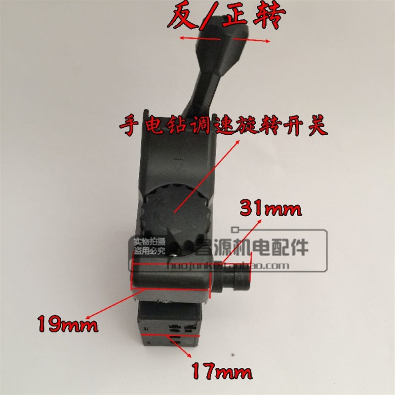 6A正反转无级变速FA2-4/1BEK电动工具开关808 手电钻调速开关