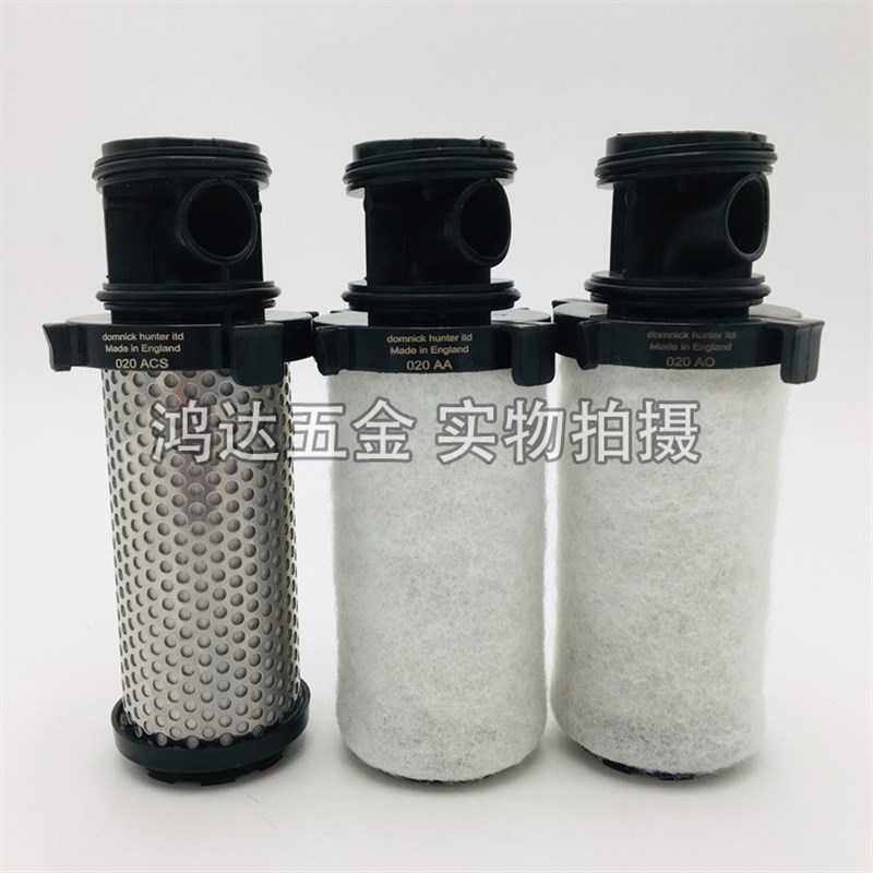 英国Dominick Hunter系列滤芯 DH精密过滤器滤芯AO/AA/AX020特殊