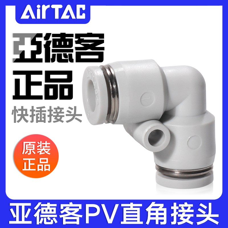 airtac亚德客气动PU气管接头灰色直通等径快速插头PV4-6-8-10-12