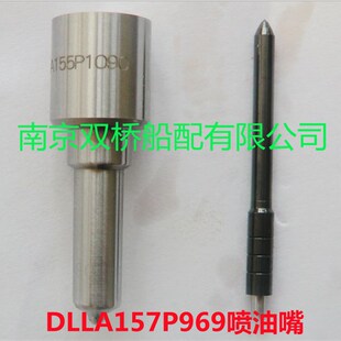 DLLA157P969柴油发动机燃油喷油嘴喷油器偶件153P1608 156P1368
