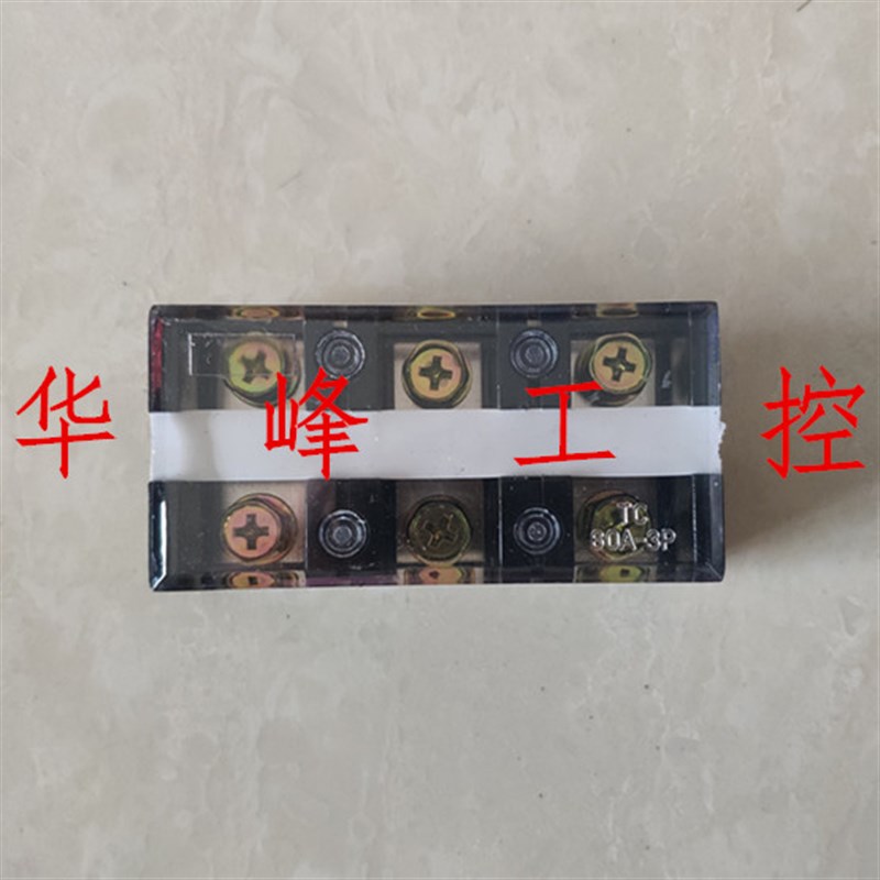 接线板TC-603(60A 3P) 固定式大电流接线端子 接线排 铜