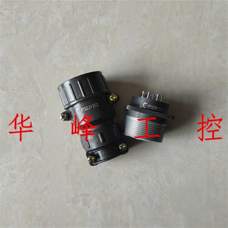 剑插 航空插头 P32J12Q 12芯 开孔32mm 航空插座 P32K12A 反装,橡塑材料及制品,塑料盒/塑料箱/塑料柜,淘宝优惠券,粉丝福利购,淘宝优惠卷