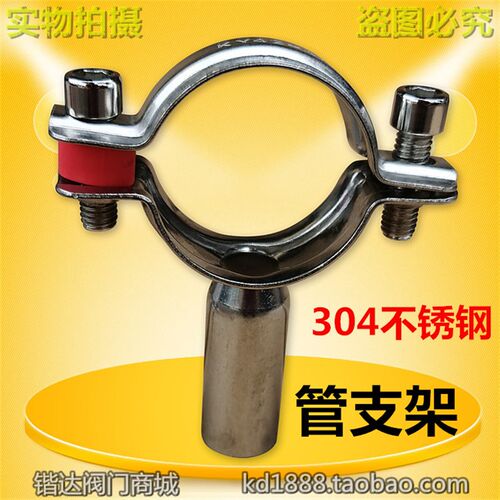 304不锈钢管支架圆管道固定水管紧固卡扣管箍卡子管夹管托抱箍32