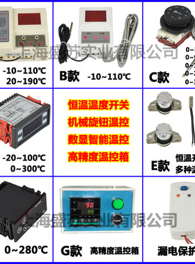 一体式控温表 数显温控仪 智能温控器 地热采暖养殖 大功率5.5KW