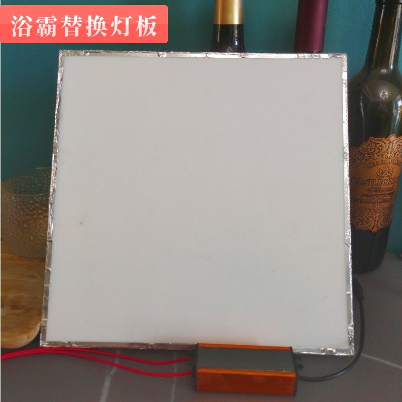 浴室浴霸通用平板灯集成吊顶替换灯板卫生间配件面板灯LED灯,橡塑材料及制品,塑料盒/塑料箱/塑料柜,淘宝优惠券,粉丝福利购,淘宝优惠卷