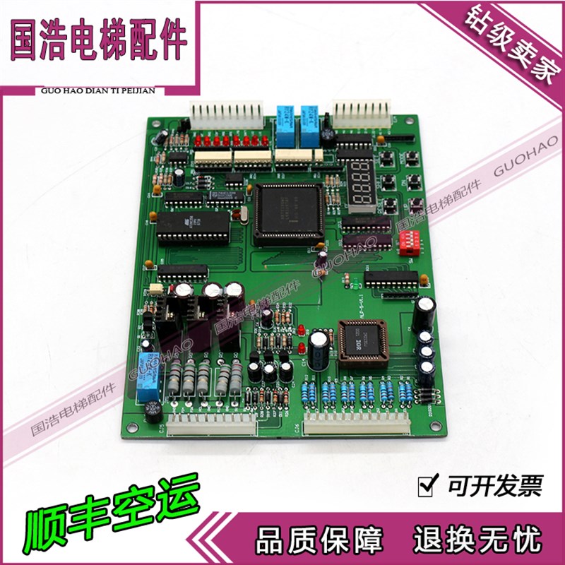 电梯配件 富佳宝货梯电子板ALP-5-V1.1 G2G1BED ALP-MPS现货出售