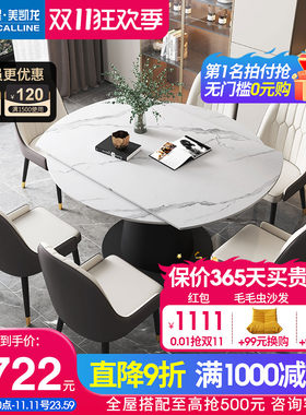 艾点岩板餐桌可变圆桌现代简约小户型意式极简可伸缩折叠旋转桌子