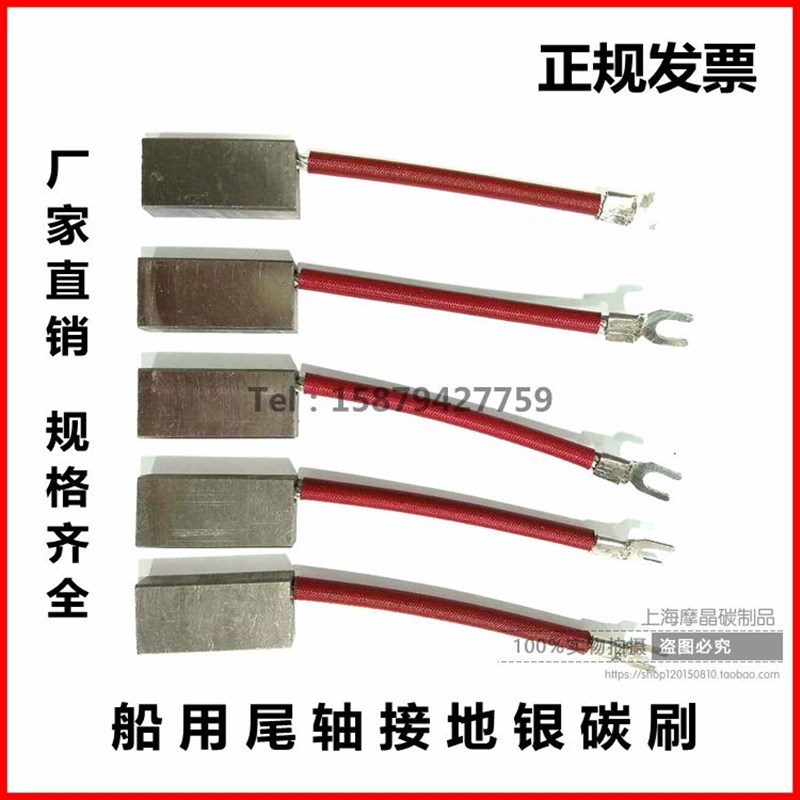 船用尾轴接地银碳刷12.5*32*40.5MM 16*32*40/50MM 25*32*60MM
