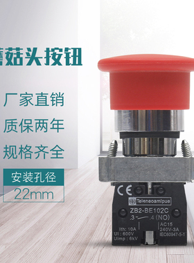 蘑菇头按钮开关自复位 小型22mm XB2-BC31/42 绿色1常开圆形