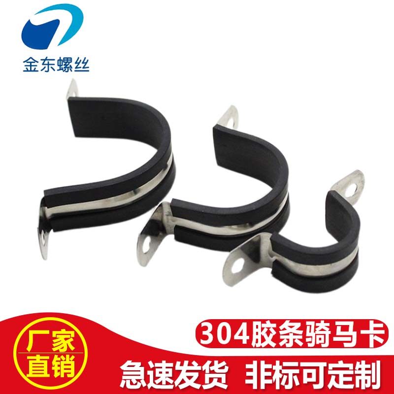 卡箍连胶条不锈钢抱箍卷包胶骑马卡 U型绝缘管卡带胶管卡线卡,橡塑材料及制品,塑料盒/塑料箱/塑料柜,淘宝优惠券,粉丝福利购,淘宝优惠卷