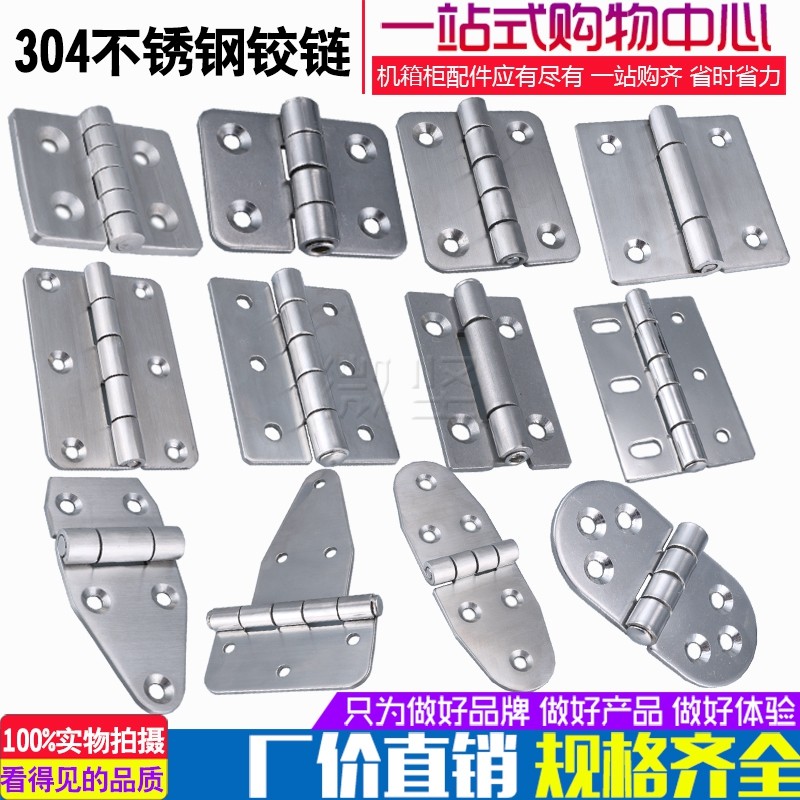 304不锈钢可焊接暗铰链 机械机箱机柜 配电箱柜门合页 沉孔固定式,标准件/零部件/工业耗材,输送带/传送带,淘宝优惠券,粉丝福利购,淘宝优惠卷