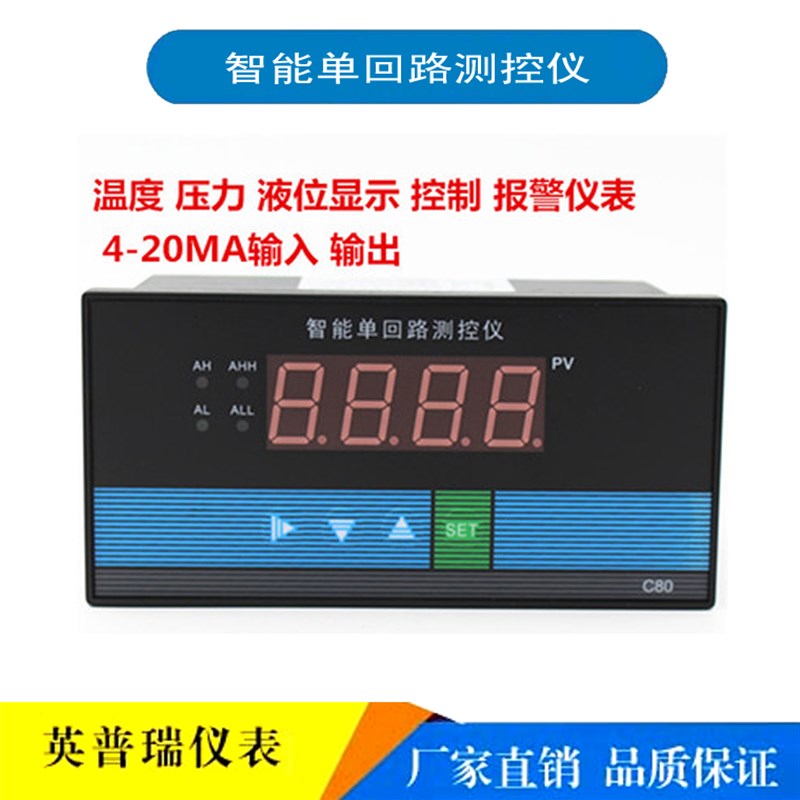 C803智能单回路测控仪C703/C903/C403温度液位压力数显表控制仪