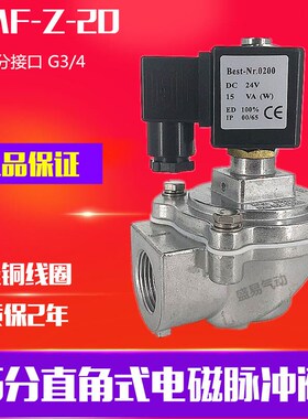 6分直角式电磁脉冲阀 DMF-Z-20 除尘喷涂电磁阀AC220V DC24V TXPC