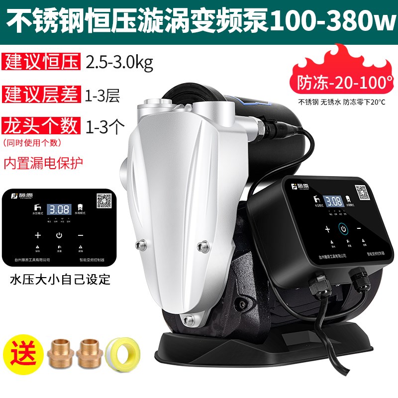 日本进口藤原不锈钢变频增压泵家用220V全自动自来水管道静音自吸