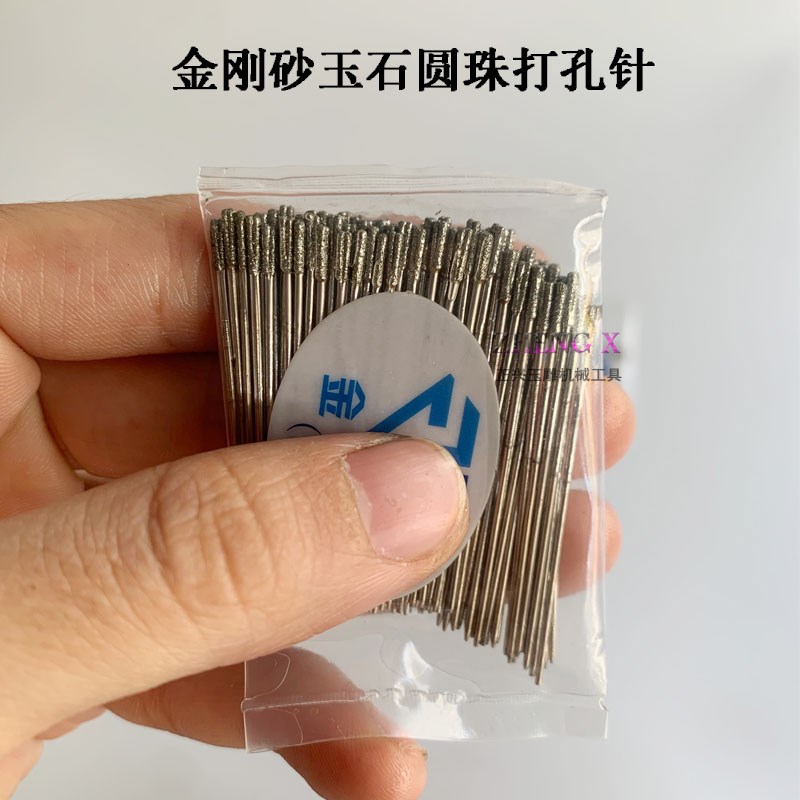 京钻高速打孔针金刚砂钻孔钻头玉石翡翠蜜蜡奇石玛瑙金刚石打眼针