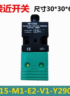 接近开关NJ15-M1-V1-Y29034感应器杭发传感器有限公司