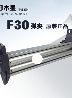 F30 F32钉枪槽 弹夹 东亚 金牌 日木星 黑金刚 DAT天士百威力配件