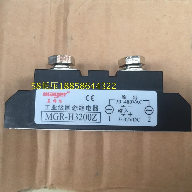 原装MAGER美格尔 MGR-H3200Z 工业级固态继电器 200A 输入4-32VDC