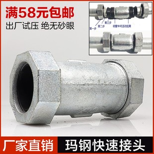 镀锌玛钢快速接头 水管快速铁活接头 铁管快接4分6分1寸DN15 20