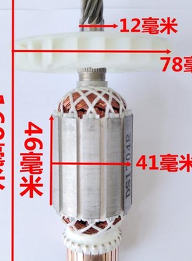 鉄鑫电动工具配件 闽日7寸电圆锯转子185电圆锯转子10齿电机02483