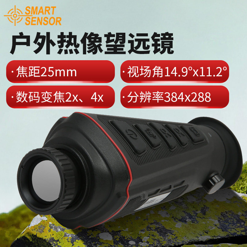 希玛ST9770户外热像望远镜高清夜间野外夜视仪搜索救援夜视ST9880