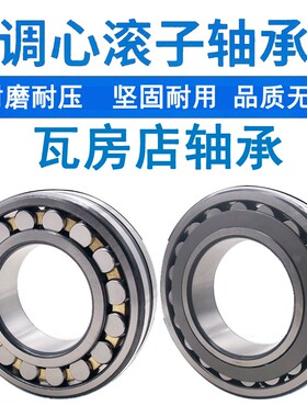 瓦房店ZWZ调心滚子轴承 21304 21305 21306 21307 21308CA CC/W33