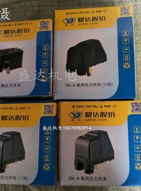 压力开关SK-1 SK-5 SK-9 PC-2 SK-3B  SK-3AC/3C水泵压力开关