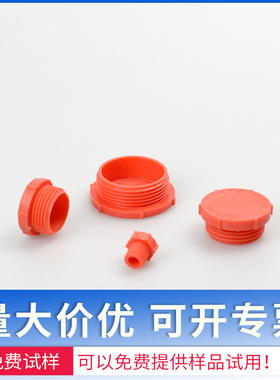 01140-高品质液压接头塑料堵头螺纹堵头塑料闷头塑料螺纹保护塞子