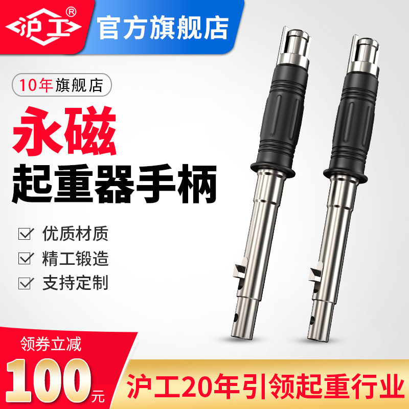 沪工永磁起重器手柄磁力吊配件扳手把手5吨永磁吸盘防撞手柄开关,童装/婴儿装/亲子装,披风/斗篷,淘宝优惠券,粉丝福利购,淘宝优惠卷